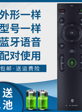 掌声适用于康佳智能电视蓝牙语音遥控器KW-YF306 LED55X81S LED65X81S