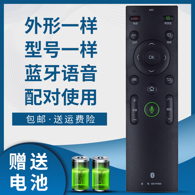 骅尔电视机遥控器适用于康佳