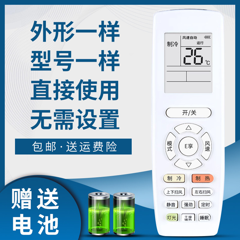 骅尔适用于格力i酷 悦雅 俊越润享品悦空调遥控器KFR-50LW 72LW/(50551)(72551)NhAa-3 KF-72LW(72391)NhAa-3
