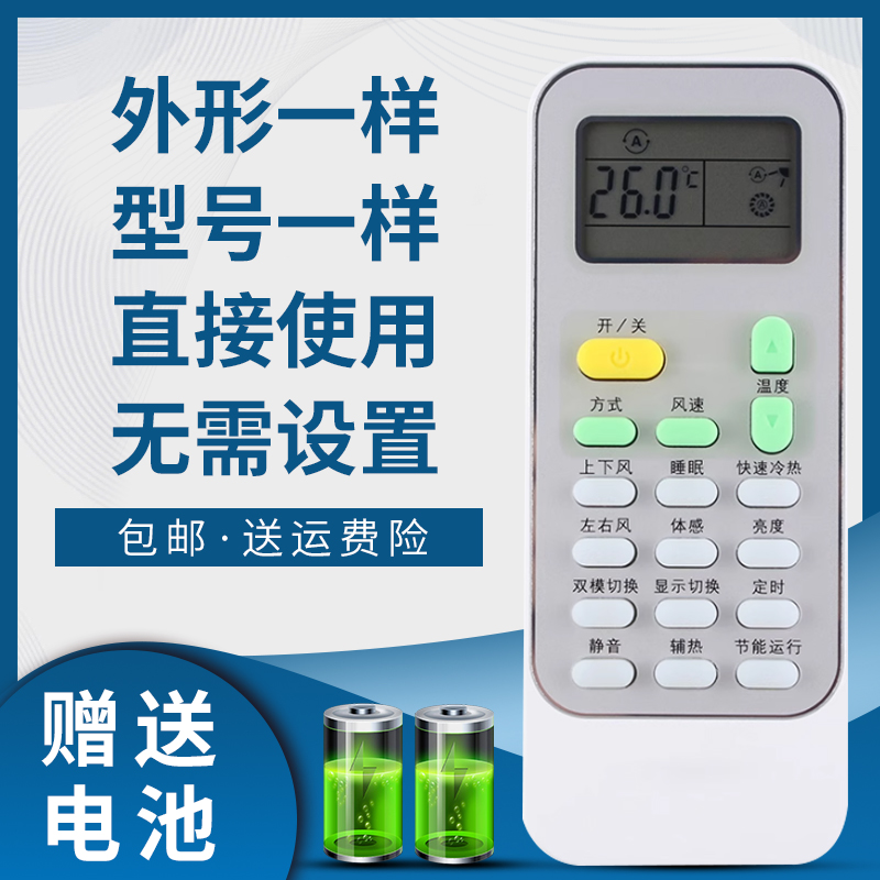 掌声空调遥控器适用于海信