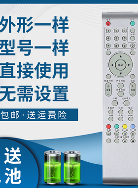 掌声适用于乐华液晶电视遥控器 LCD37M15 LCD32M15 L32C12 LED32C530