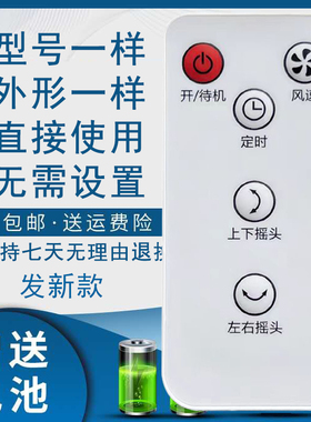 骅尔适用于扬子空气循环扇遥控器PM MY-L01/L03/L05/L06/L07/L08/L09 AL01苏宁宜品XYF2301R电风扇