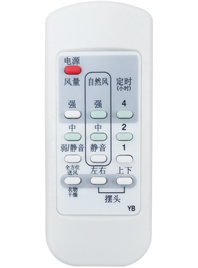 骅尔电风扇遥控器适用于爱丽思