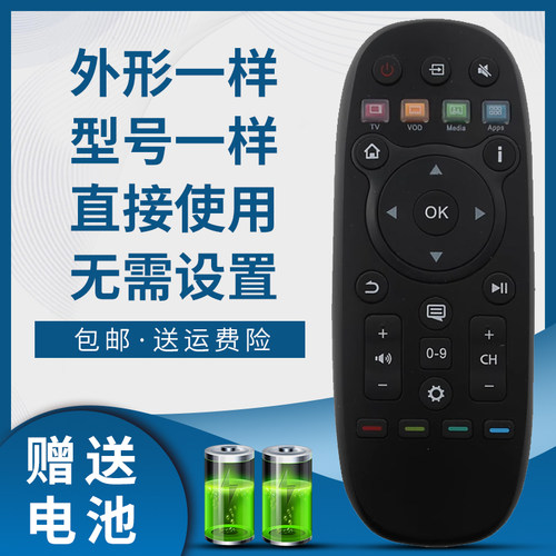 骅尔电视遥控器适用于海信