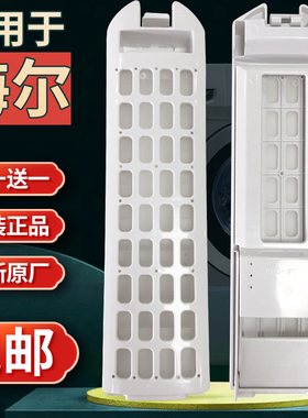 适合海尔洗衣机原装过滤网MS100-BZ958垃圾线屑收集盒除毛器配件