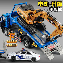 超大号电动平板拖车玩具车儿童仿真合金工程车道路救援车男孩汽车