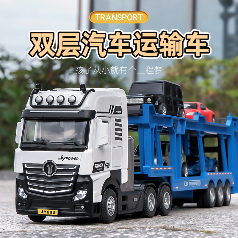 卡威大号合金双层汽车运输车