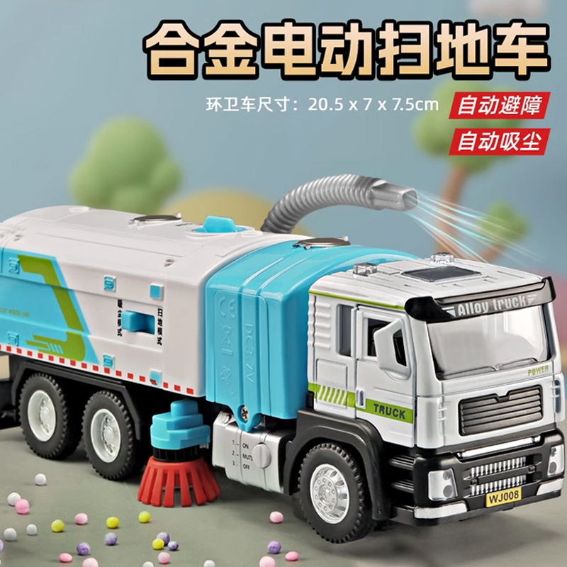 升级电动款合金垃圾车吸尘扫地车