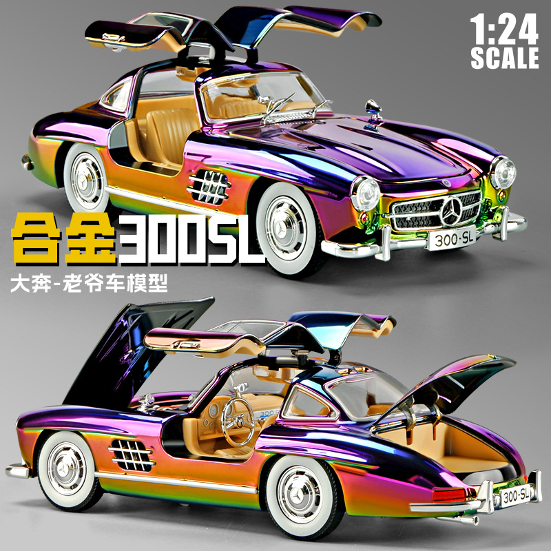合金奔驰复古老爷车汽车模型