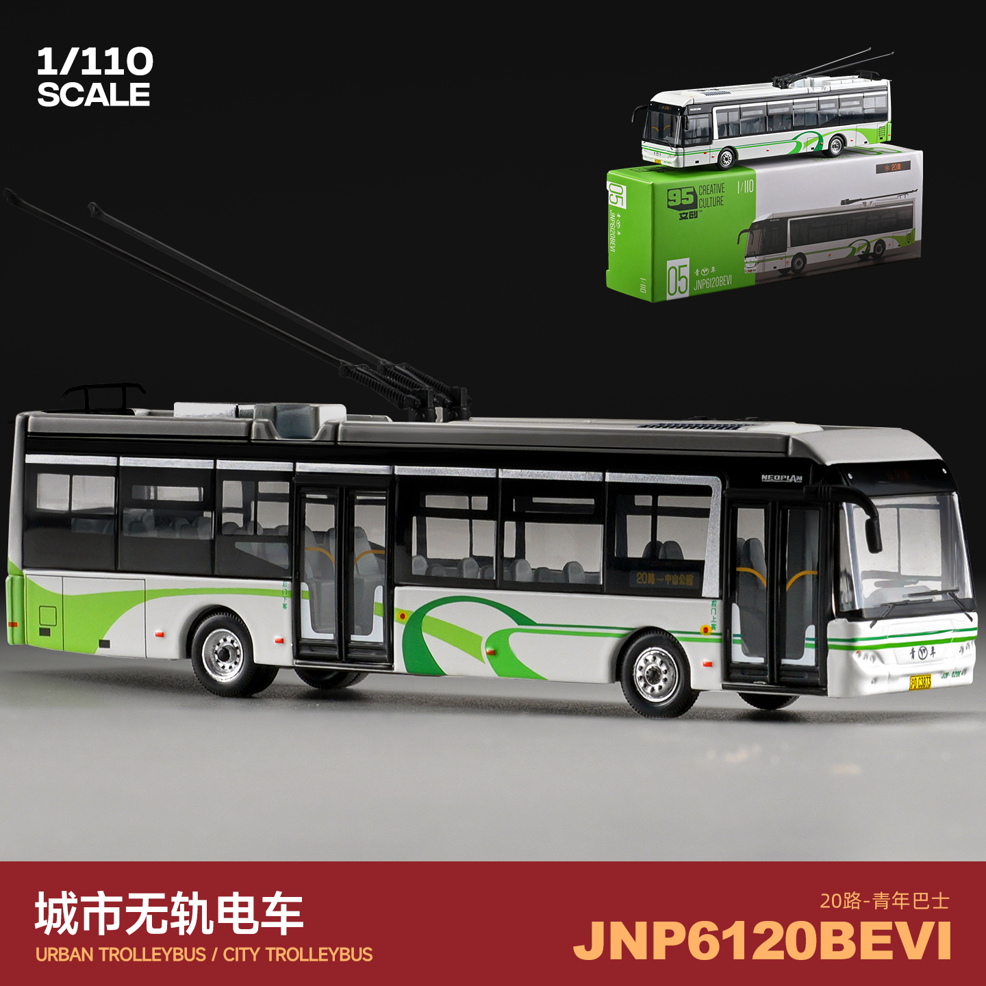 【收藏级】合金巴士上海公交模型