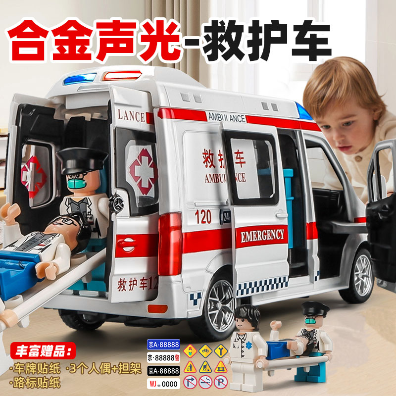 多开门合金救护车玩具回力声光