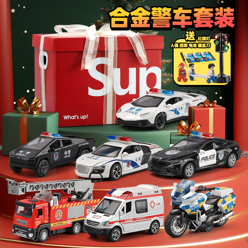【适合送礼】大号合金警车套装