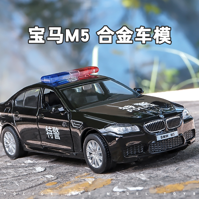 仿真合金M5警车小汽车玩具车模型