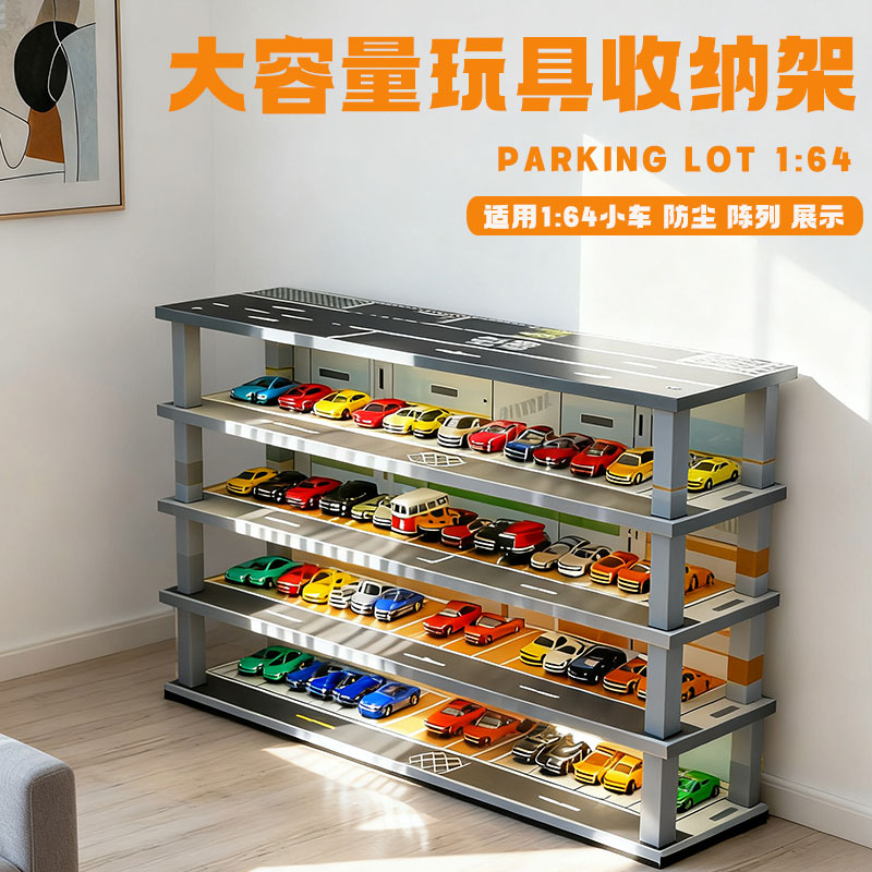 儿童玩具车展示收纳收起