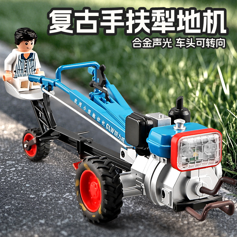 手扶拖拉机犁地机儿童玩具