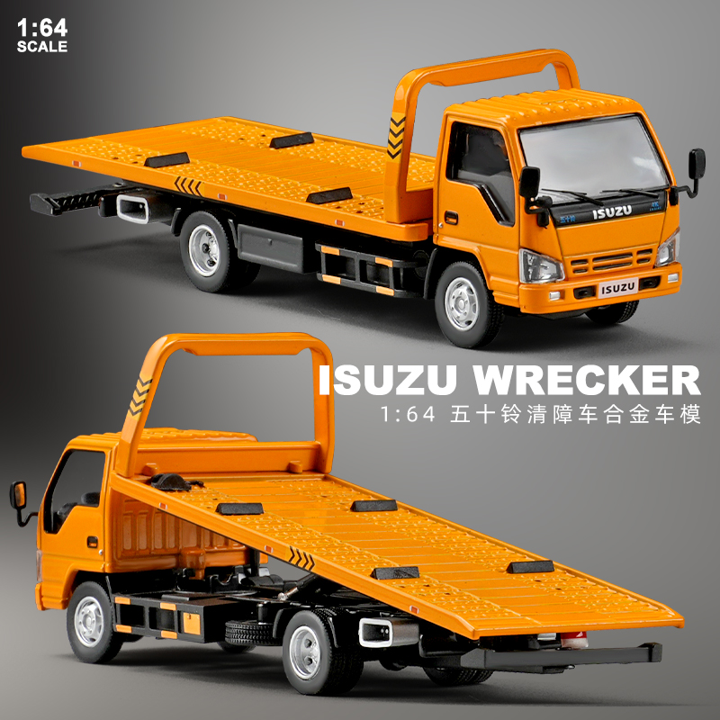 164五十铃平板拖车模型