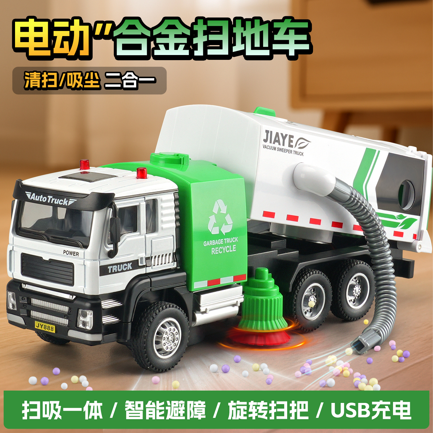 【电动吸尘】大号合金垃圾车