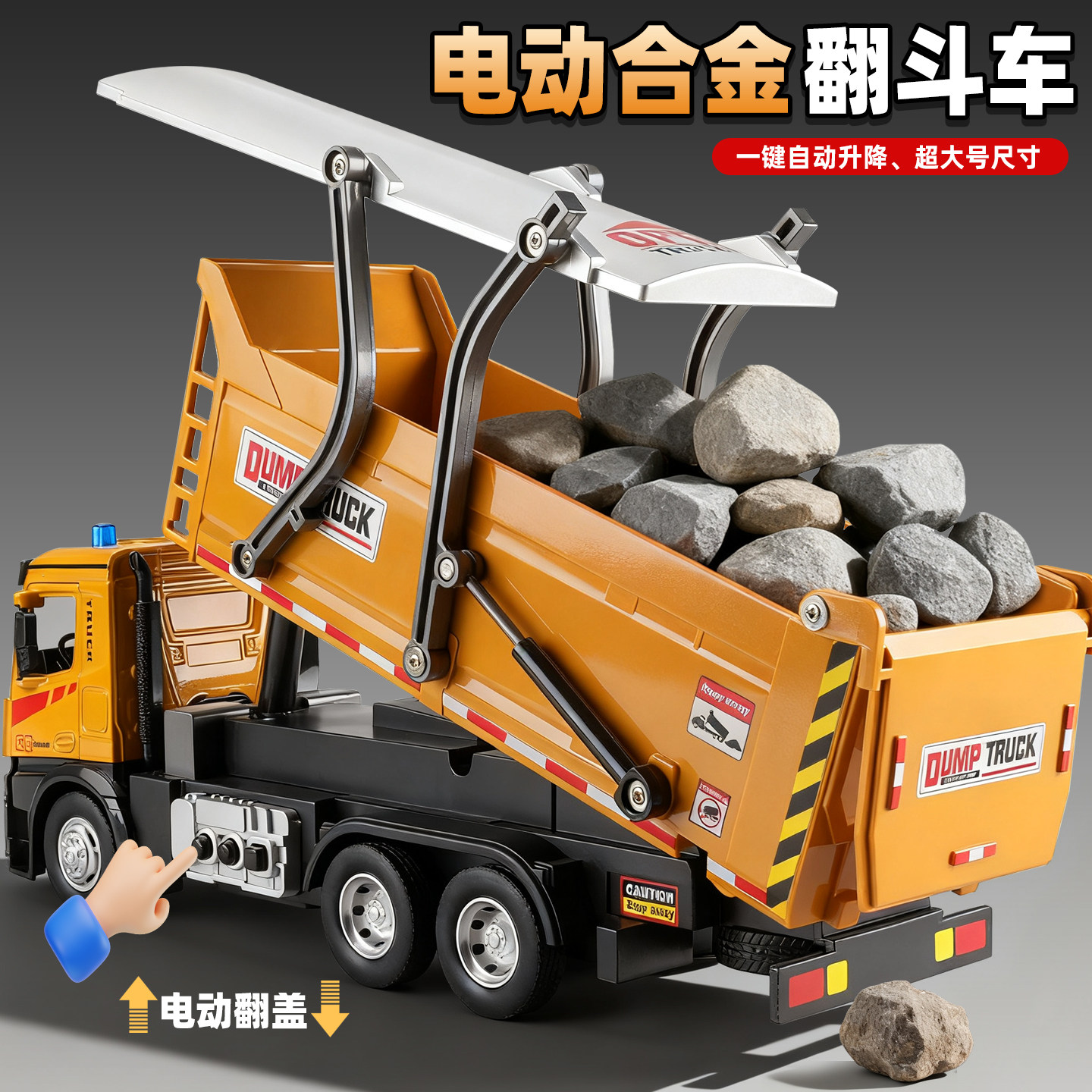 【种草3万+】一键升降电动翻斗车