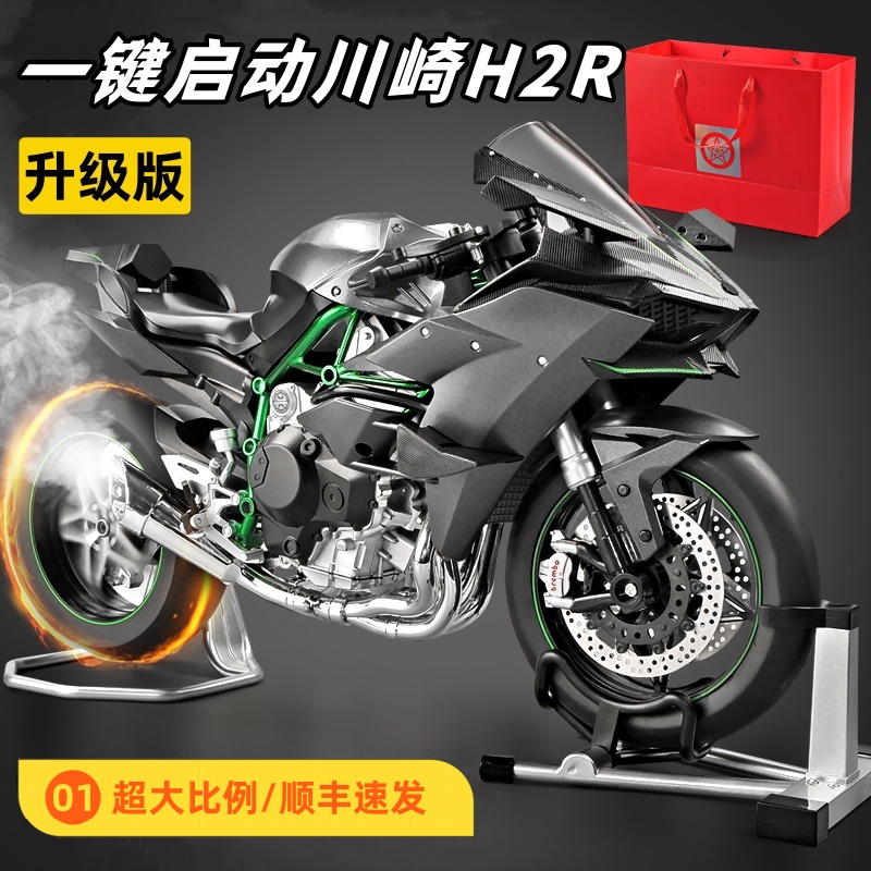 超大号可启动川崎摩托车模型合金