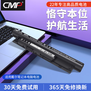 CMP适用于戴尔Inspiron灵越14R 15R 3437 3537 5421 MR90Y 5437 5537 5521 3521 3421 游匣14-7447笔记本电池