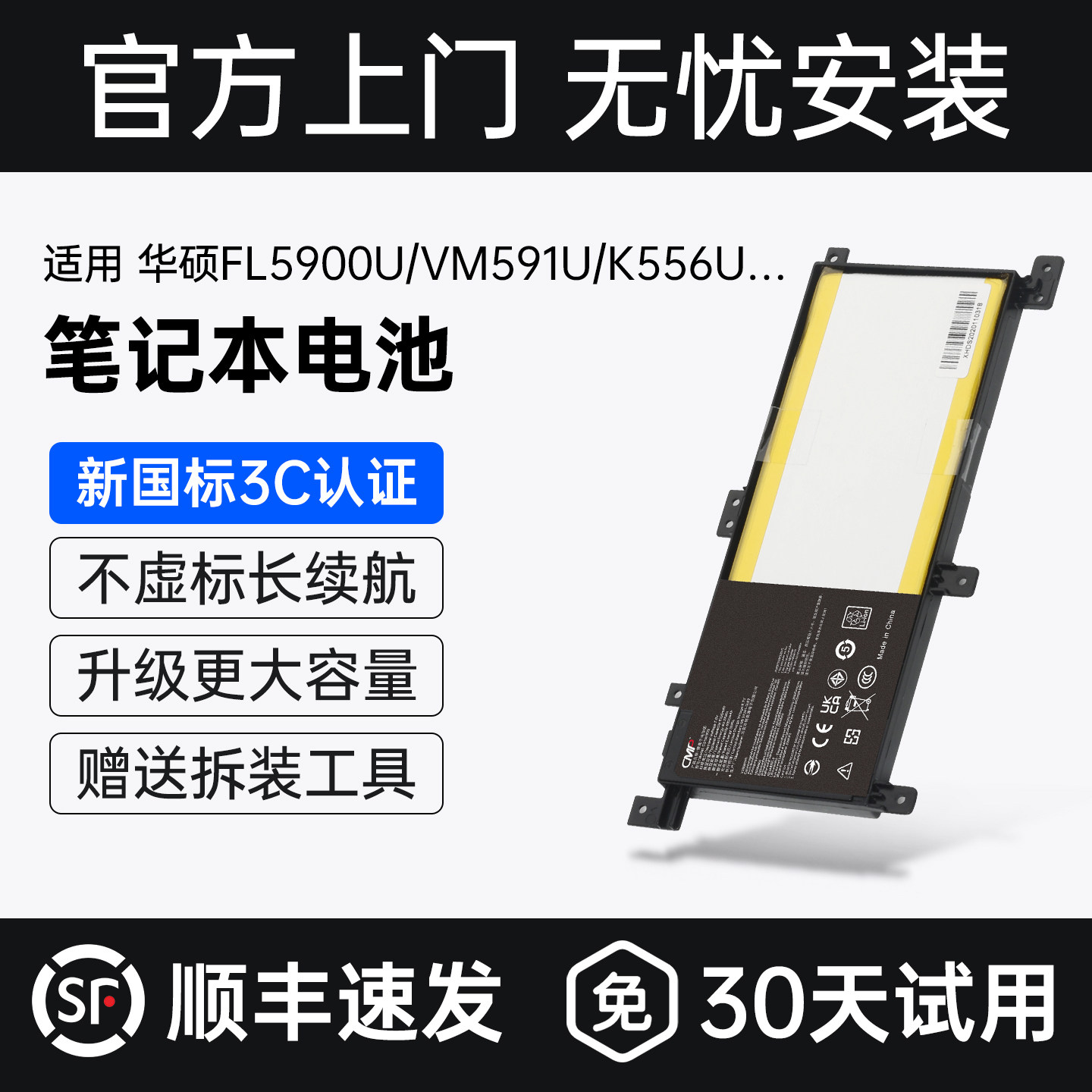 CMP适用华硕FL5900U A556U K556U VM591U R558U X556U X555Y A555Q VM590L W409L C21N1509 1401笔记本电池