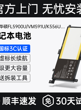 CMP适用华硕FL5900U A556U K556U VM591U R558U X556U X555Y A555Q VM590L W409L C21N1509 1401笔记本电池