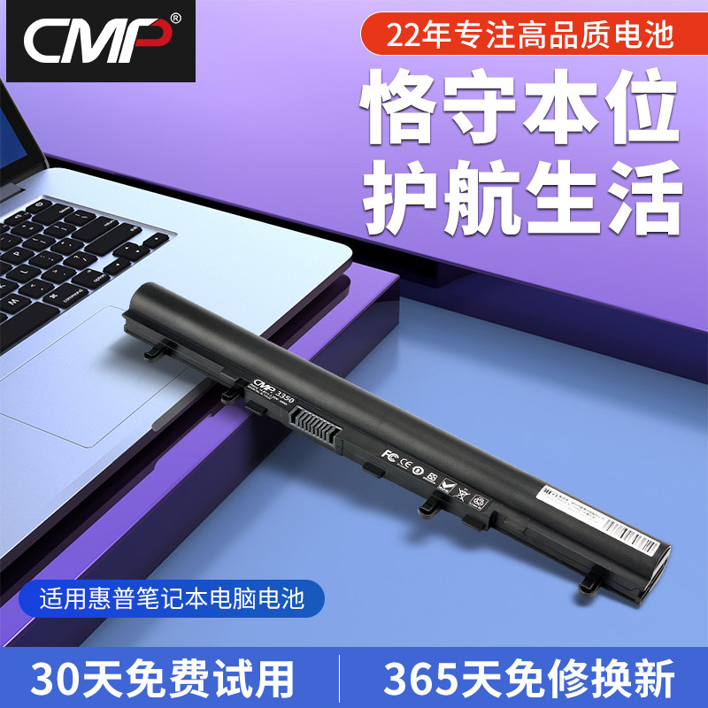 CMP适用于宏基V5-471G MS2360 AL12A32 V5-531G 431G 571 551G E1-470G/570G/572G AL12A72笔记本电池高性价比高么？