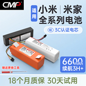 X10 CMP适用小米扫地机电池米家全能扫拖 免洗扫拖Pro电池配件