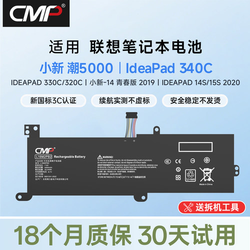 CMP适用小新潮5000笔记本电池
