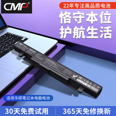 CMP适用于华硕A450VB笔记本电池