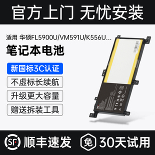 X556UV K556U VM591U CMP适用于华硕FL5900U F556U A556U X556U R558U内置笔记本电池 C21N1509