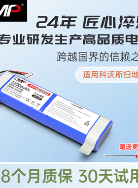 CMP适用科沃斯DG31 DX53 DX55/96 DV66 DG70 DG65 DK39扫地机电池