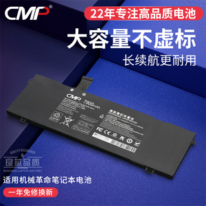 CMP适用于机械革命Code01电池Umi Air S1Plus PFIDG-03-17-3S2P-0 umiair2 PFIDG-03-13-3S2P-0笔记本电池