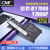 国家3C认证 Y730 CMP适用于联想拯救者y7000电池Y7000P 2019笔记本电脑Y530 15ICH L17C3PG1 L17M3PG3电池