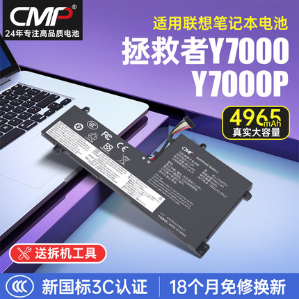 【国家3C认证】CMP适用于联想拯救者y7000电池Y7000P 2019笔记本电脑Y530-15ICH Y730 L17C3PG1 L17M3PG3电池