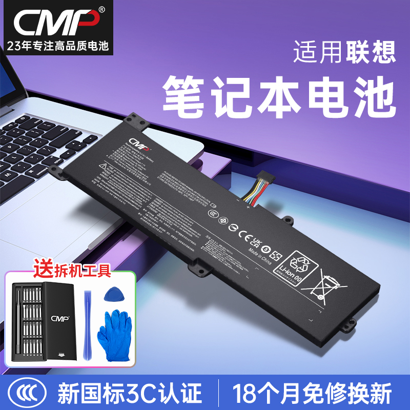 CMP适用Ideapad14s/15s2020电池