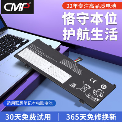 CMP适用于ThinkBook13s-IWL电池