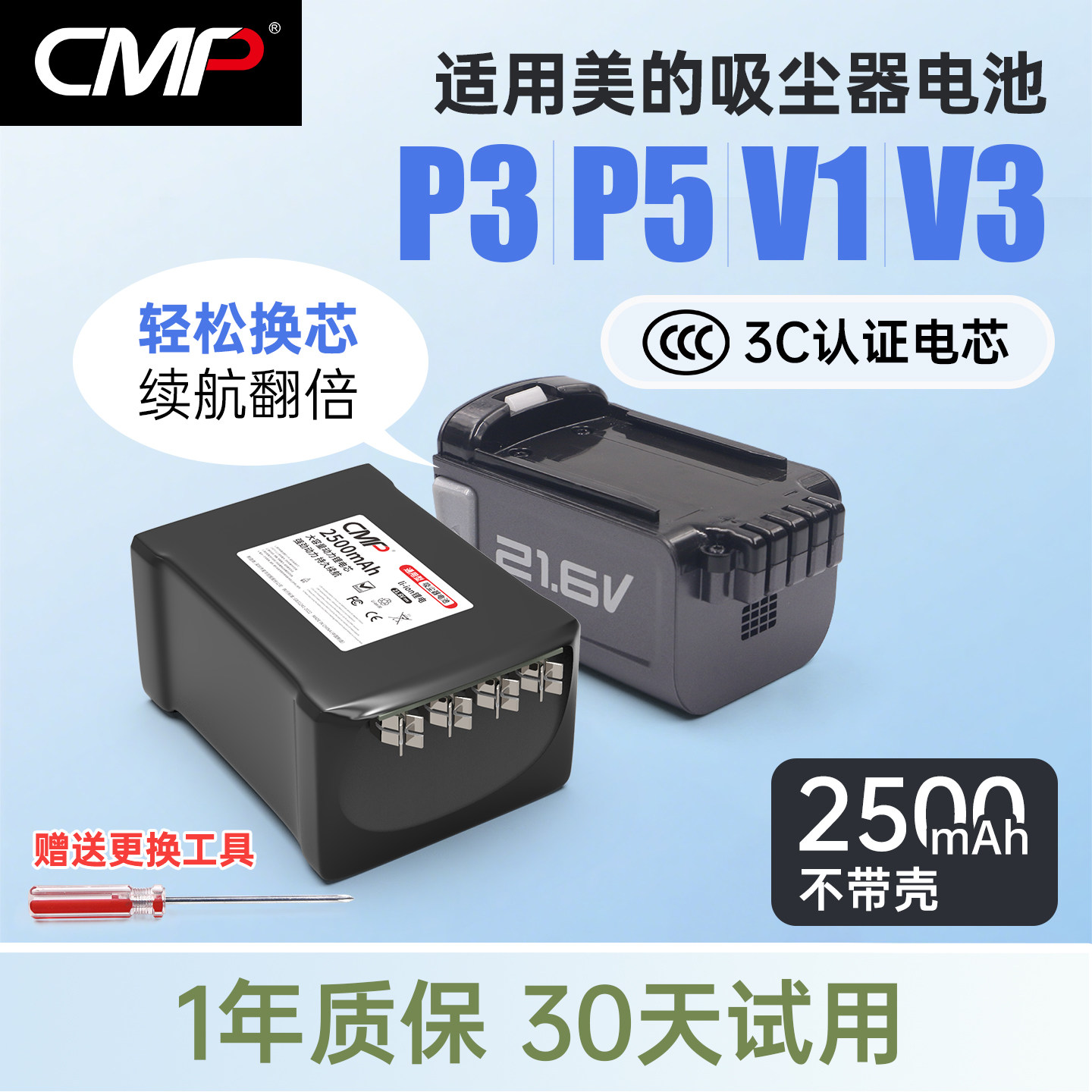 CMP适用美的吸尘器电池P3 P5 P3-L Multi VH1704 V3V1Pro电池更换
