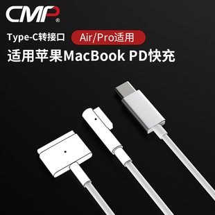 Pro磁吸线L 85W诱骗线 T转换头45W C转magsafe1 2适用于苹果笔记本电脑充电线macbookair PD快充Type 60W CMP