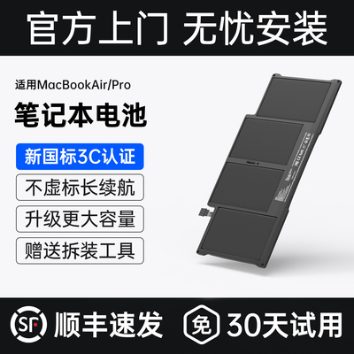 CMP适用于苹果笔记本电池MacBook Pro Air A1466/A1405/A1708/A1713 A1369 A1496 A1377 A2159更换电脑电池