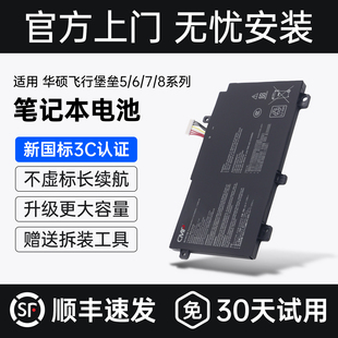 FX95G FX504 FX505笔记本电池 B31N1726 CMP适用于华硕飞行堡垒7代5代6代8代电池FX80GD FX86FE
