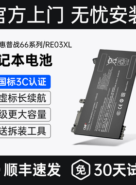 CMP适用于惠普战66 G2 14 ProBook 430 440 445 450 455 G6 G7 ZHAN 66 Pro 13 G2 RE03XL RF03XL笔记本电池