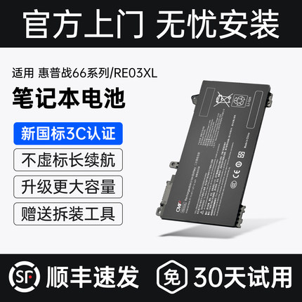 CMP适用于惠普战66 G2 14 ProBook 430 440 445 450 455 G6 G7 ZHAN 66 Pro 13 G2 RE03XL RF03XL笔记本电池