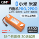 CMP适用于小米米家扫拖机器人PRO MJSTP配件更换 2PRO电池MJSTS