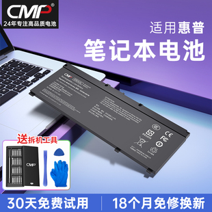 CMP適用于惠普暗影精靈5 國家3C認證 2代Pro SR03 4代電池1 04XL Q173筆記本電池 TPN 04XL光影精靈TE03