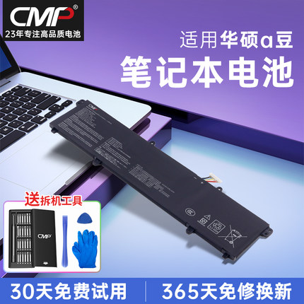 CMP适用华硕A豆ADOL14EA无畏X1502Z电池M4100U M4050IA C31N1911 V4050E/J ADOL14UA REDOLBOOK14I笔记本电池