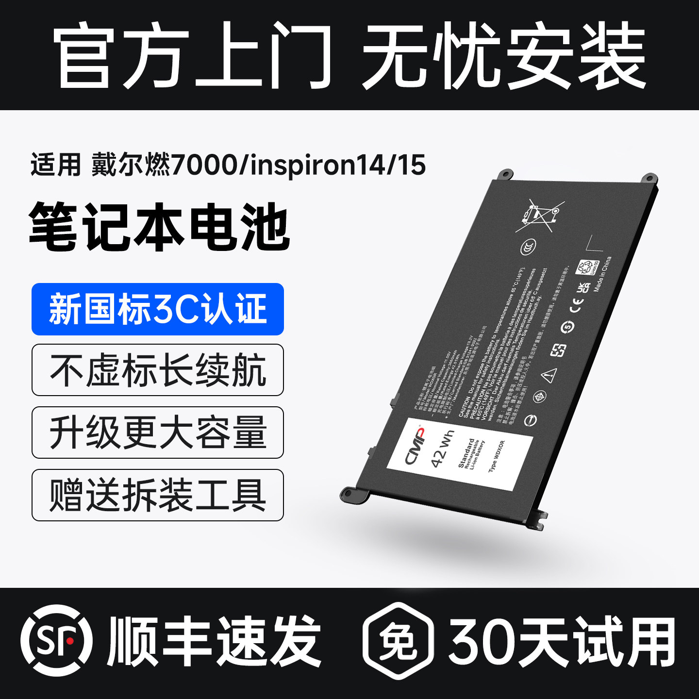 【国家3C认证】CMP适用戴尔灵越inspiron 13 7368 5368 15 7579 7569 7572 5480 5578 P74G WDX0R笔记本电池