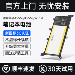 CMP适用于华硕vm510l Y583L R556L K555LD F555L VM590L A555L A555Q FL5600L笔记本电池