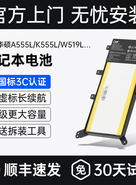 CMP适用于华硕vm510l Y583L R556L K555LD F555L VM590L A555L A555Q FL5600L笔记本电池