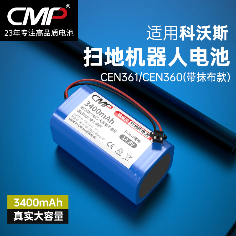 CMP适用科沃斯CEN361扫地机电池